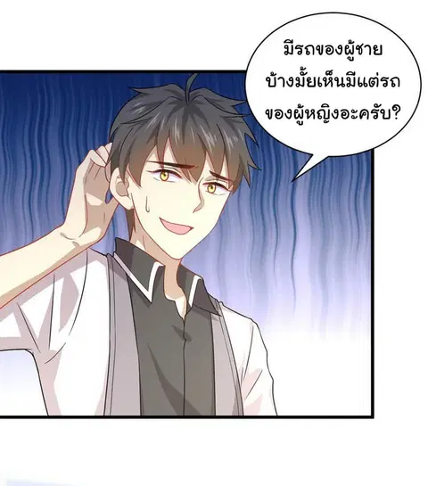 Immortal Swordsman in the Reverse World ตอนที่ 36 — page 12 of 25