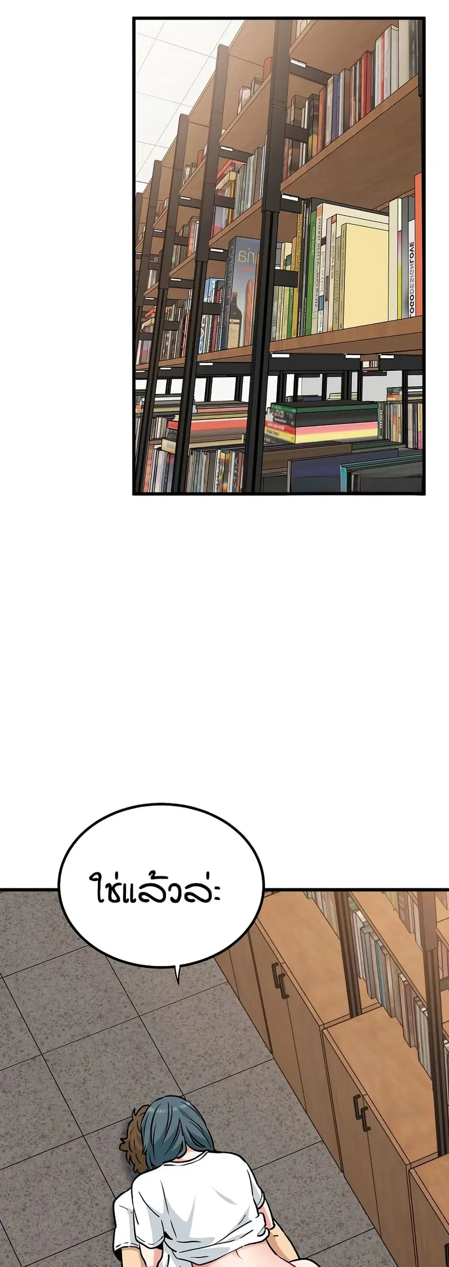 The Turning Point ตอนที่ 73 — page 38 of 60