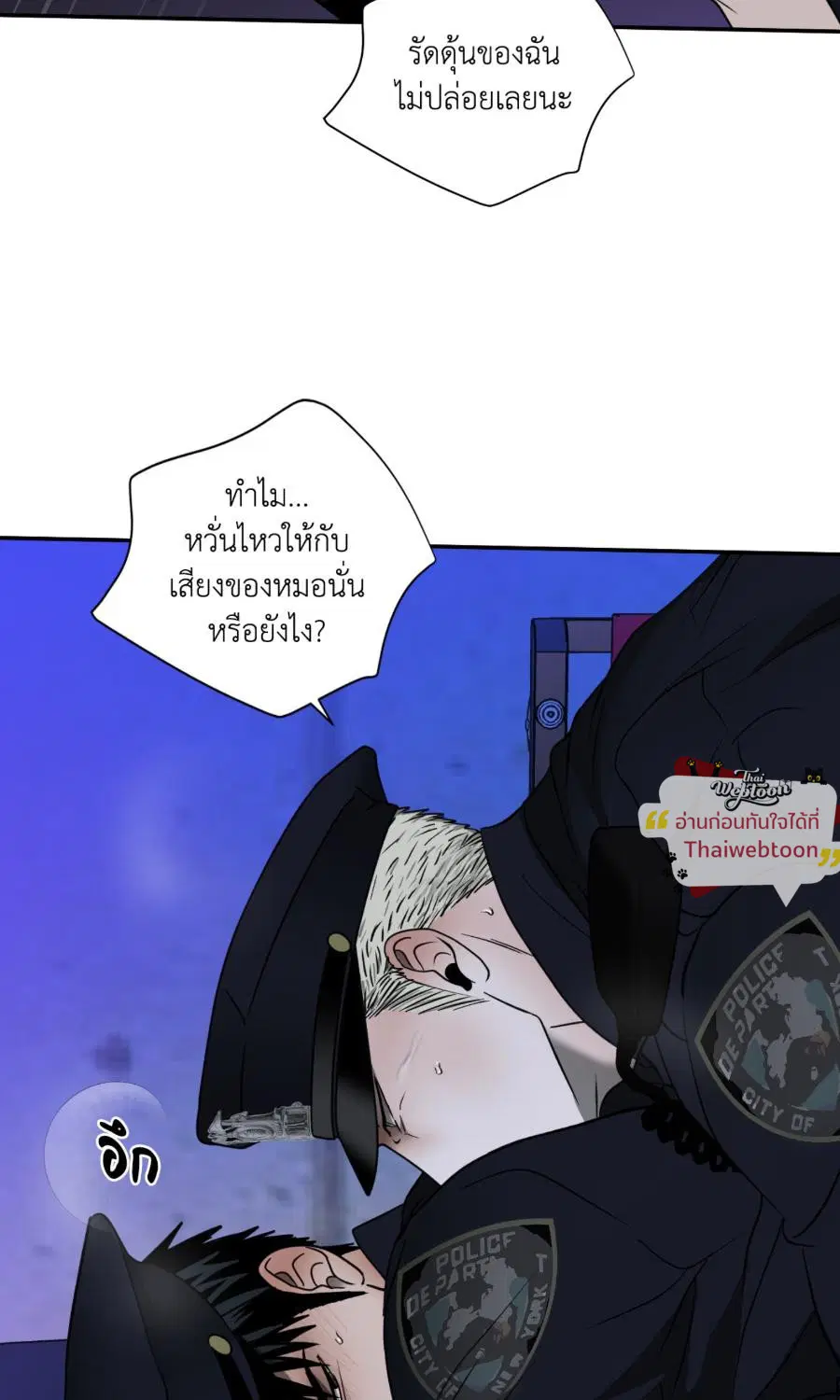 Shutline ตอนที่ 104 — page 30 of 66