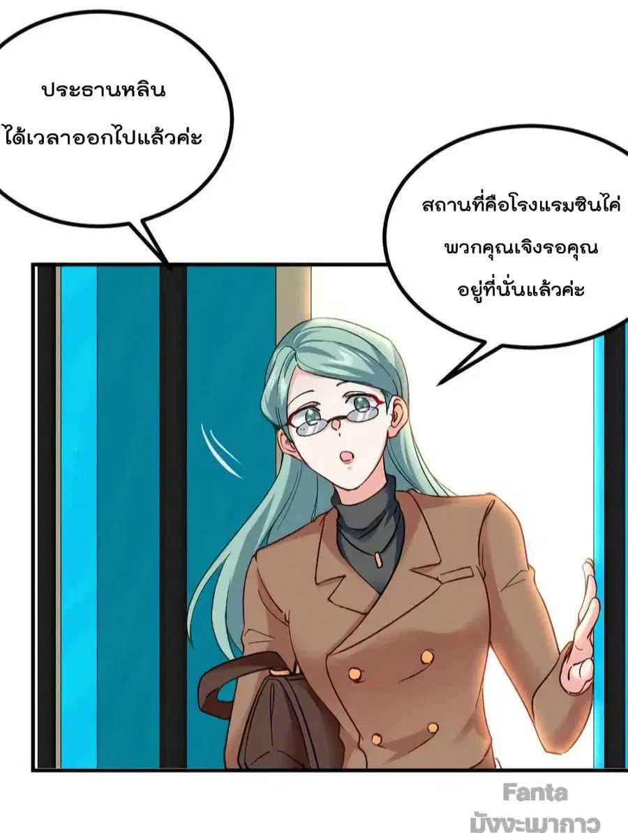 Dragon King Hall ตอนที่ 122 — page 27 of 34