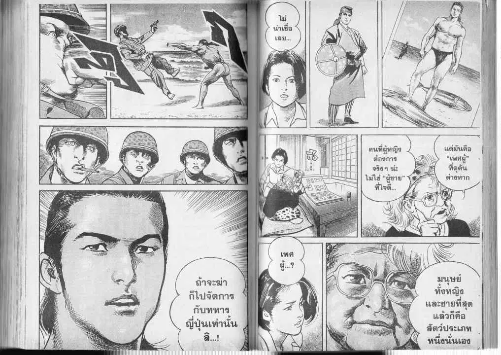 Heat ตอนที่ 21 — page 3 of 14