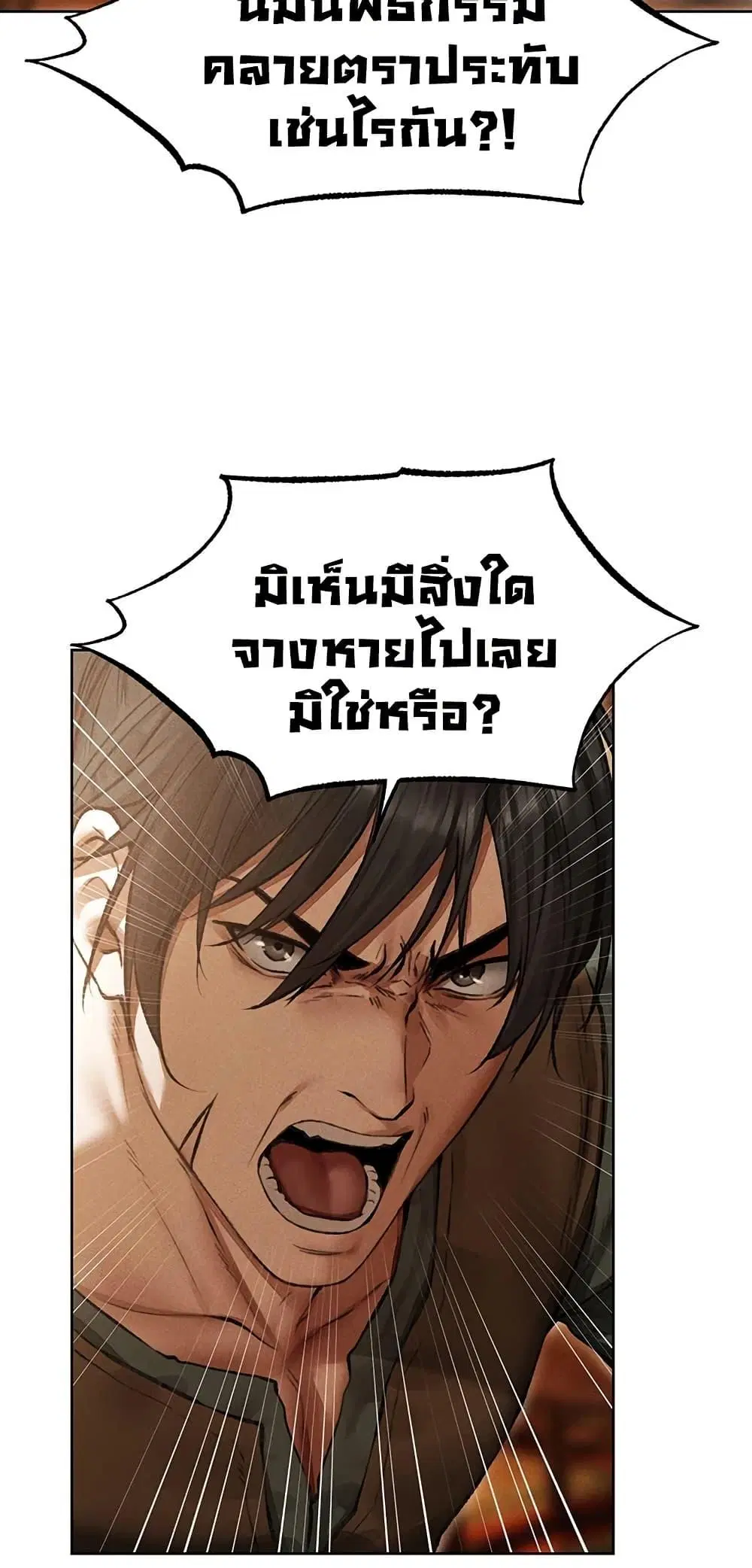 Milf Hunting in Another World ตอนที่ 116 — page 3 of 50