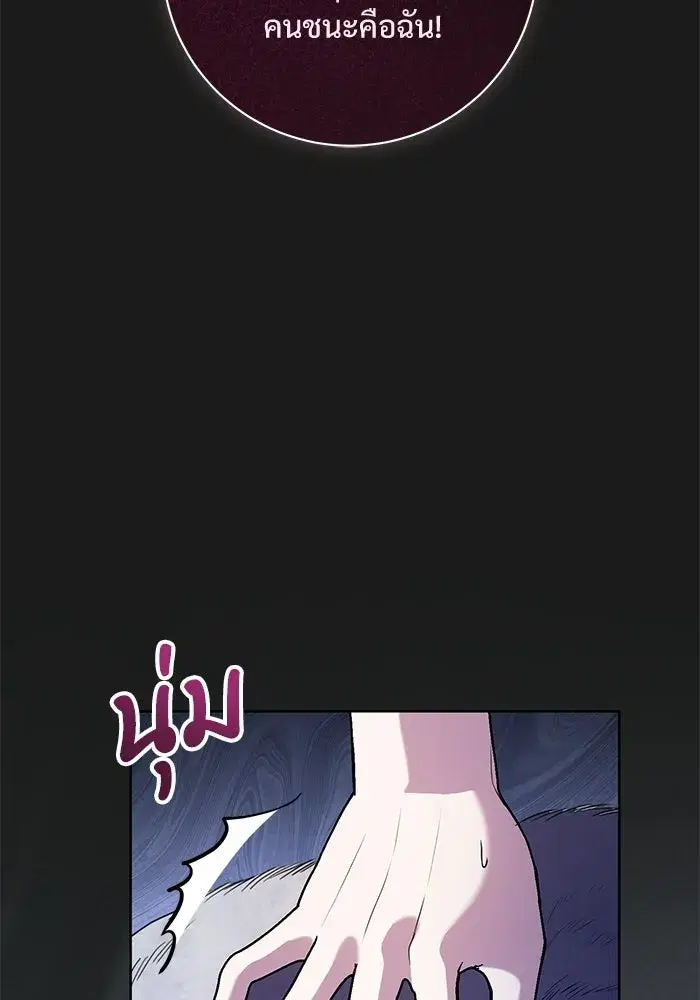 To My Husband’s Mistress ตอนที่ 107 — page 37 of 107