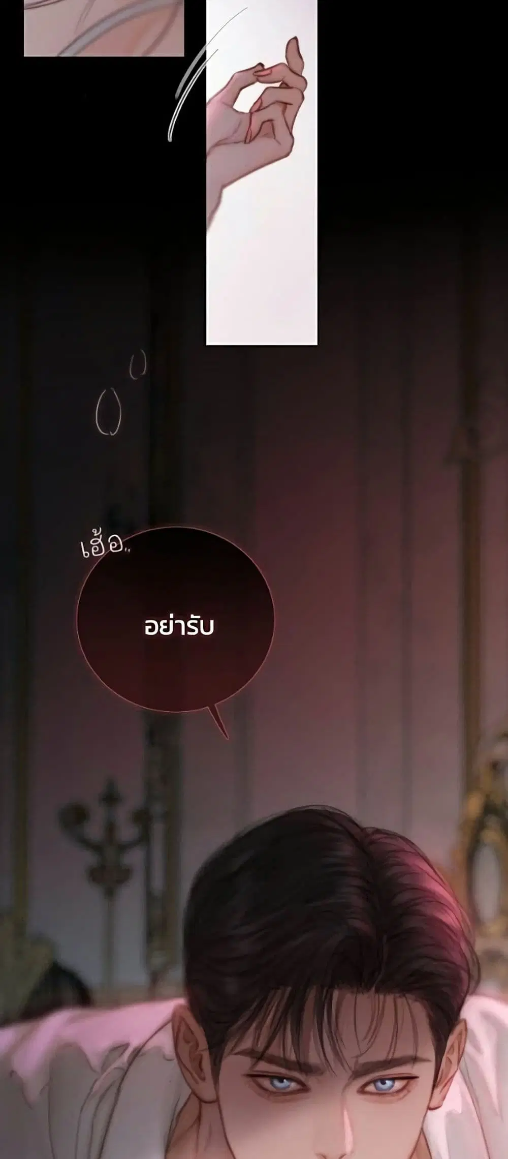 Serena ตอนที่ 139 — page 38 of 52