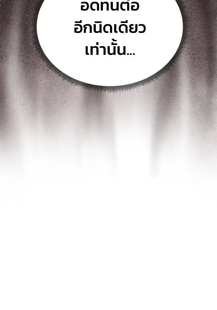 One Husband is Enough – เกมรักจับสามี ตอนที่ 11 — page 82 of 128