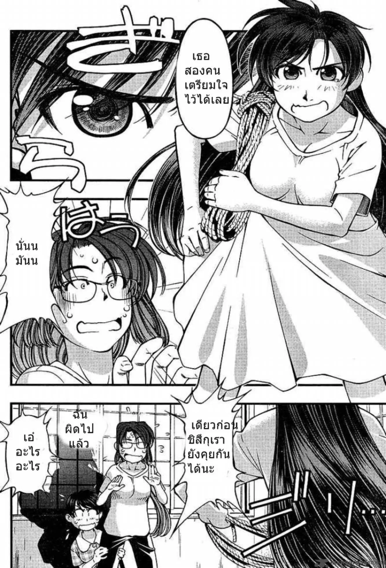 Umi no Misaki ตอนที่ 46 — page 16 of 20