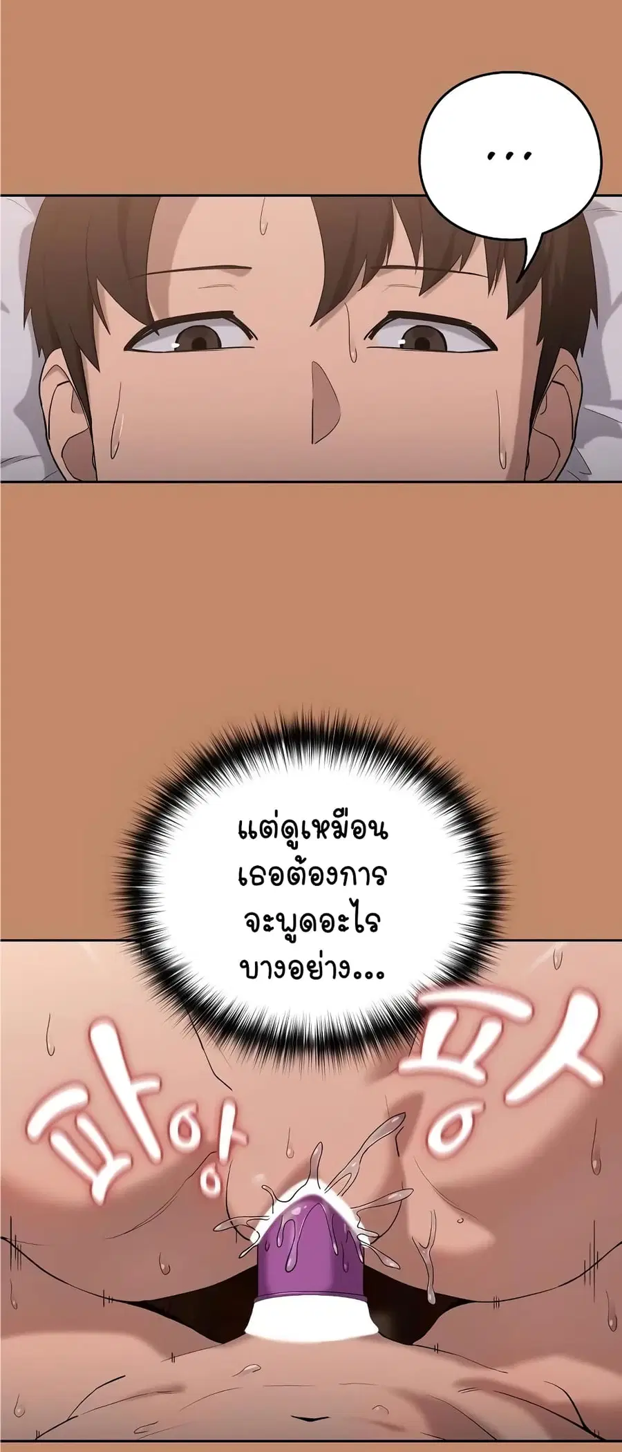 After Work Love Affairs ตอนที่ 12 — page 30 of 63