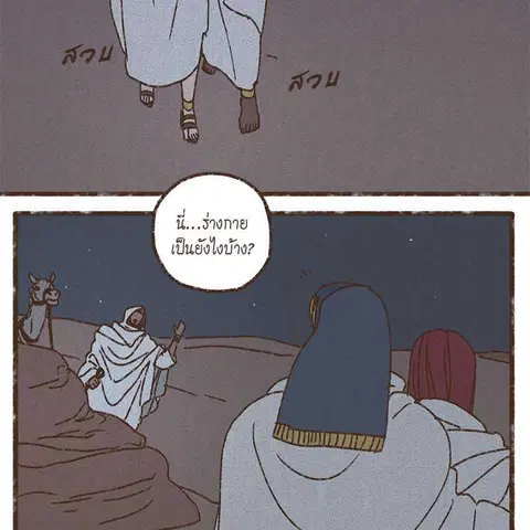 ENNEAD ตอนที่ 77 — page 59 of 73