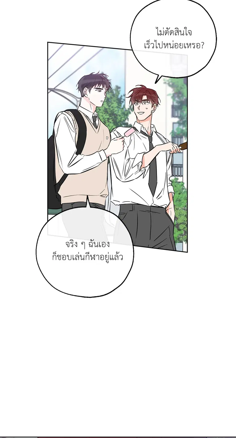 Lucky Paradise ตอนที่ 32 — page 23 of 78