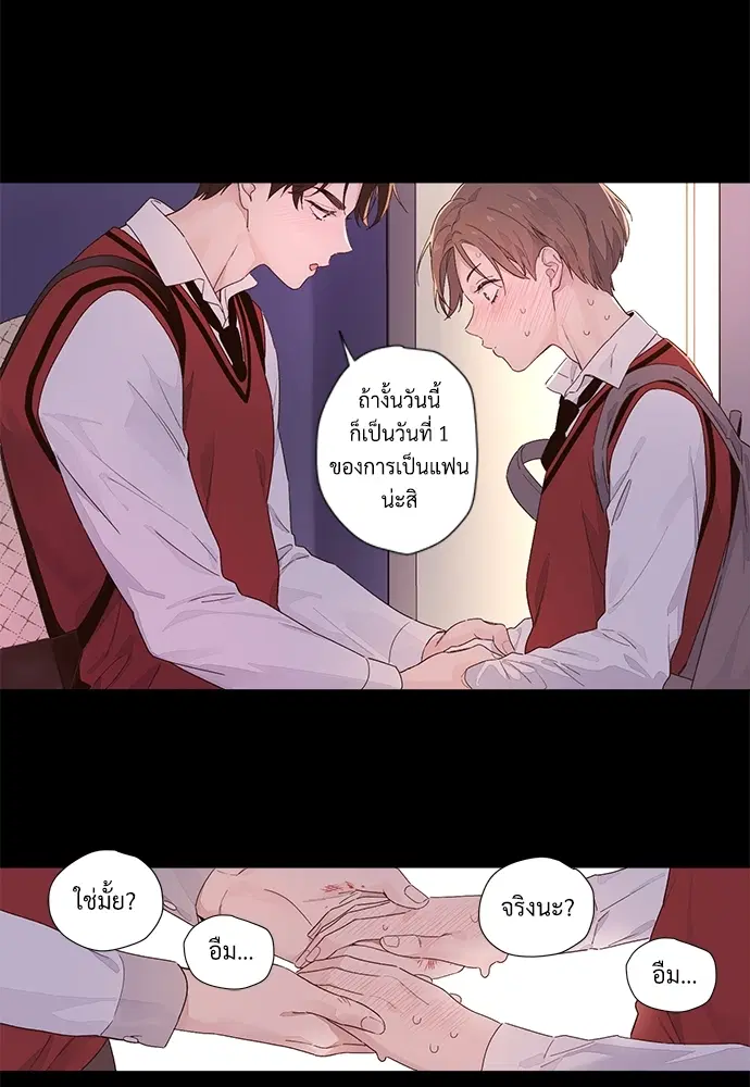 4 Week Lovers ตอนที่ 29 — page 13 of 44