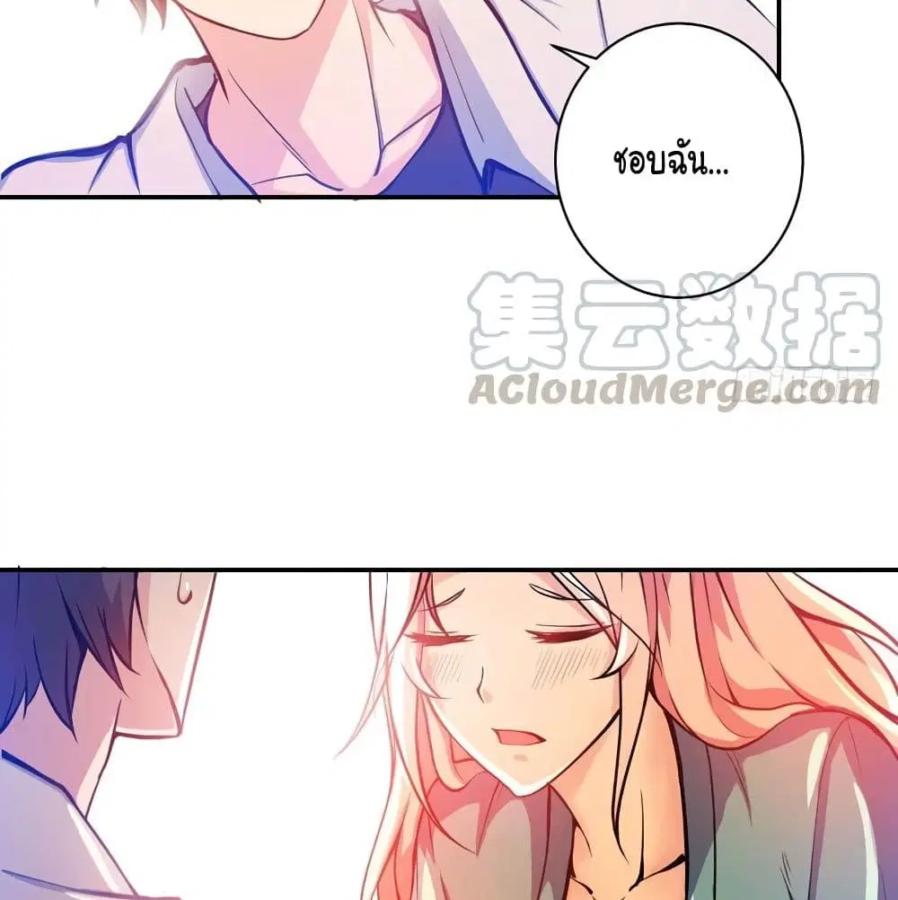 Peerless Doctor in the City ตอนที่ 14 — page 13 of 62