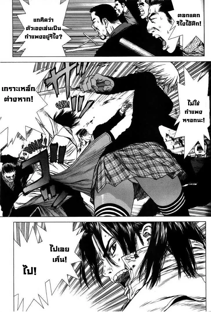 Sun-ken Rock ตอนที่ 31 — page 15 of 24
