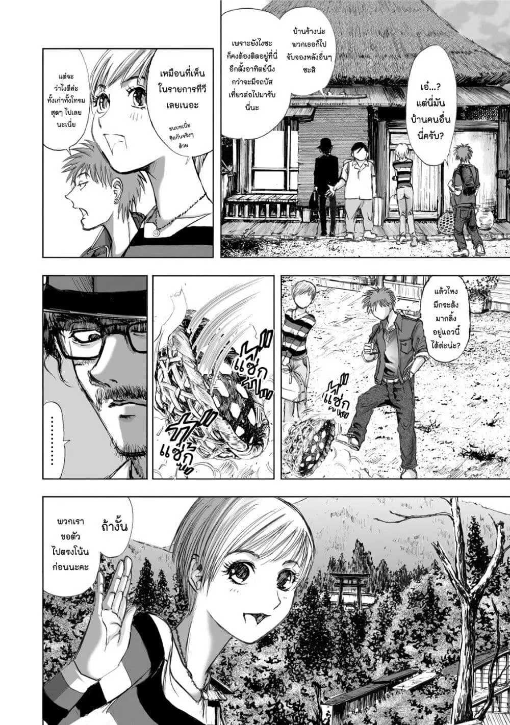 Mura Matsuri ตอนที่ 1.1 — page 27 of 42