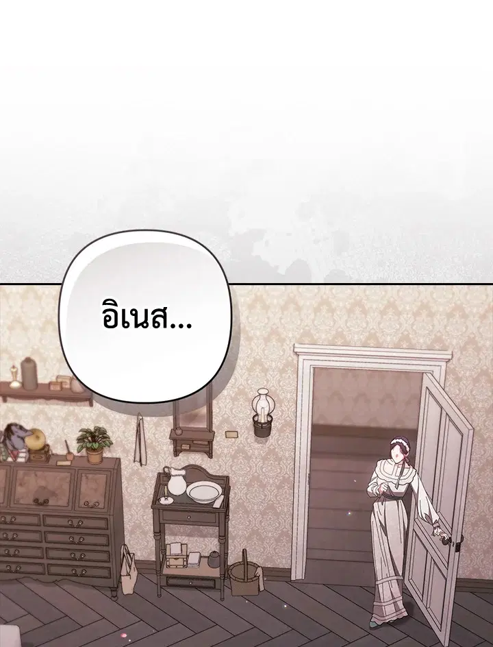 The Broken Ring – This Marriage Will Fail Anyway ตอนที่ 51 — page 7 of 138