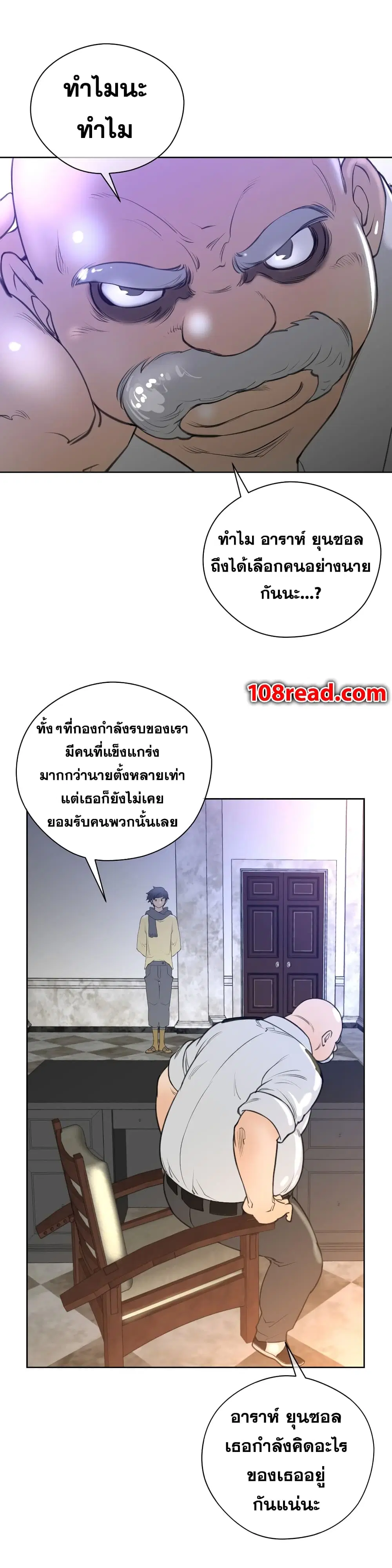 Perfect Half ตอนที่ 9 — page 20 of 39