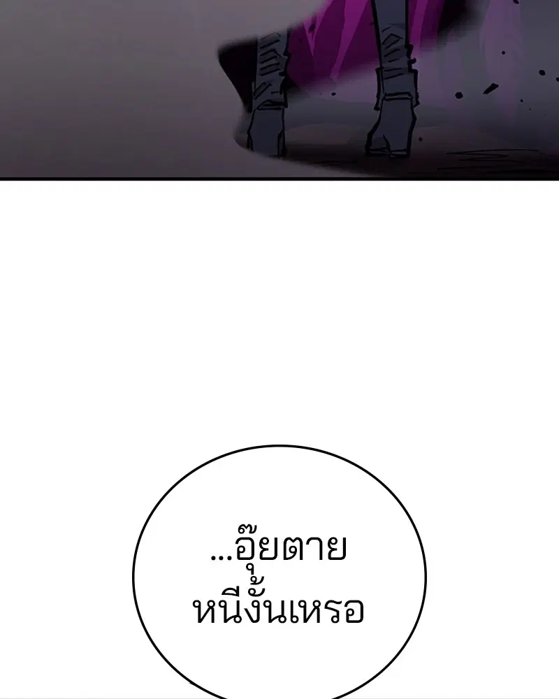 The Player ตอนที่ 145 — page 101 of 169