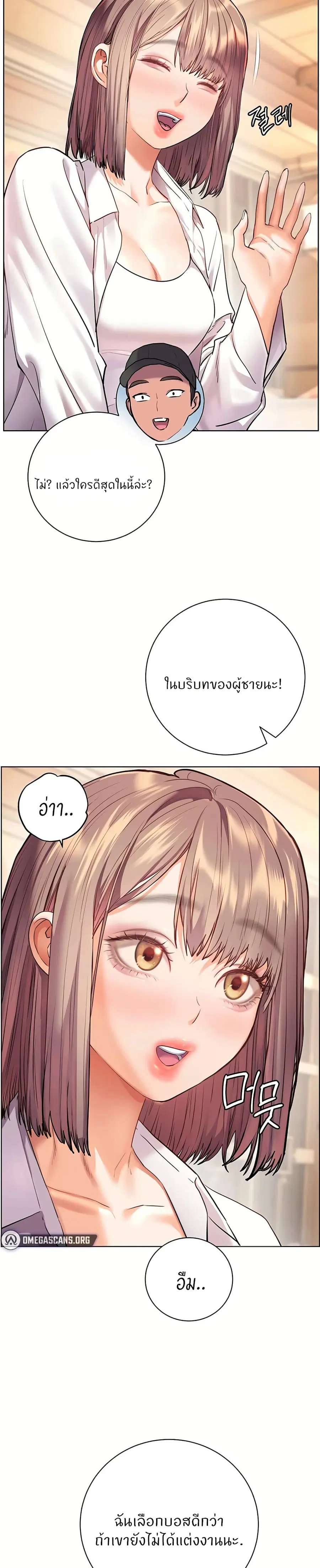 Teacher’s Efforts ตอนที่ 105 — page 18 of 50