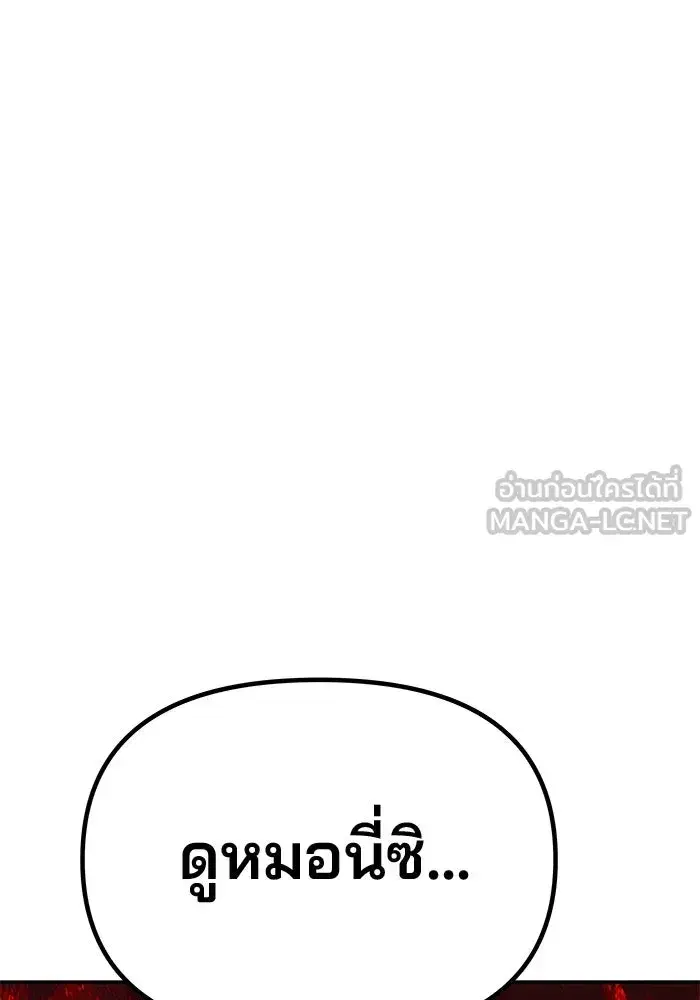 One Husband is Enough – เกมรักจับสามี ตอนที่ 57 — page 63 of 151