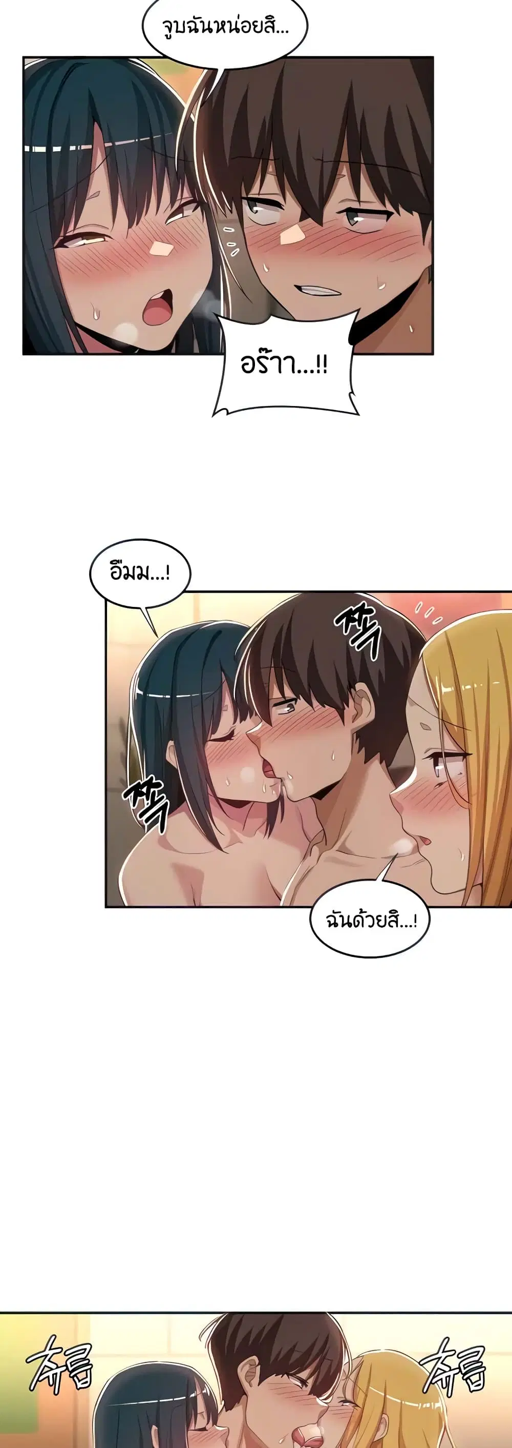 Sextudy Group ตอนที่ 51 — page 12 of 43