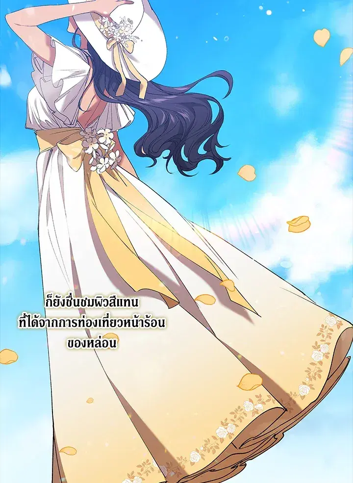 The Broken Ring – This Marriage Will Fail Anyway ตอนที่ 9 — page 21 of 110