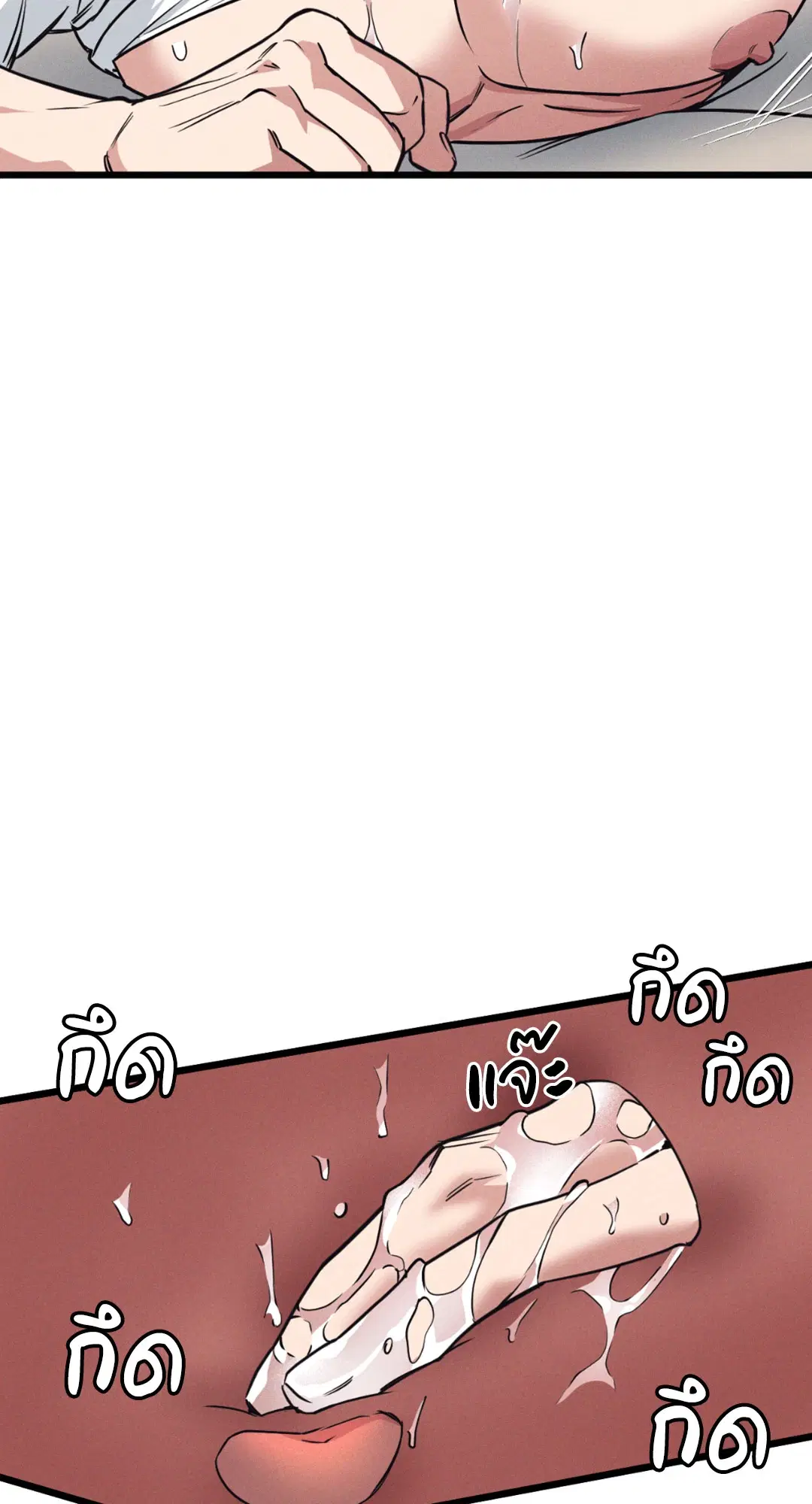 Full Volume ตอนที่ 76.11 — page 38 of 58