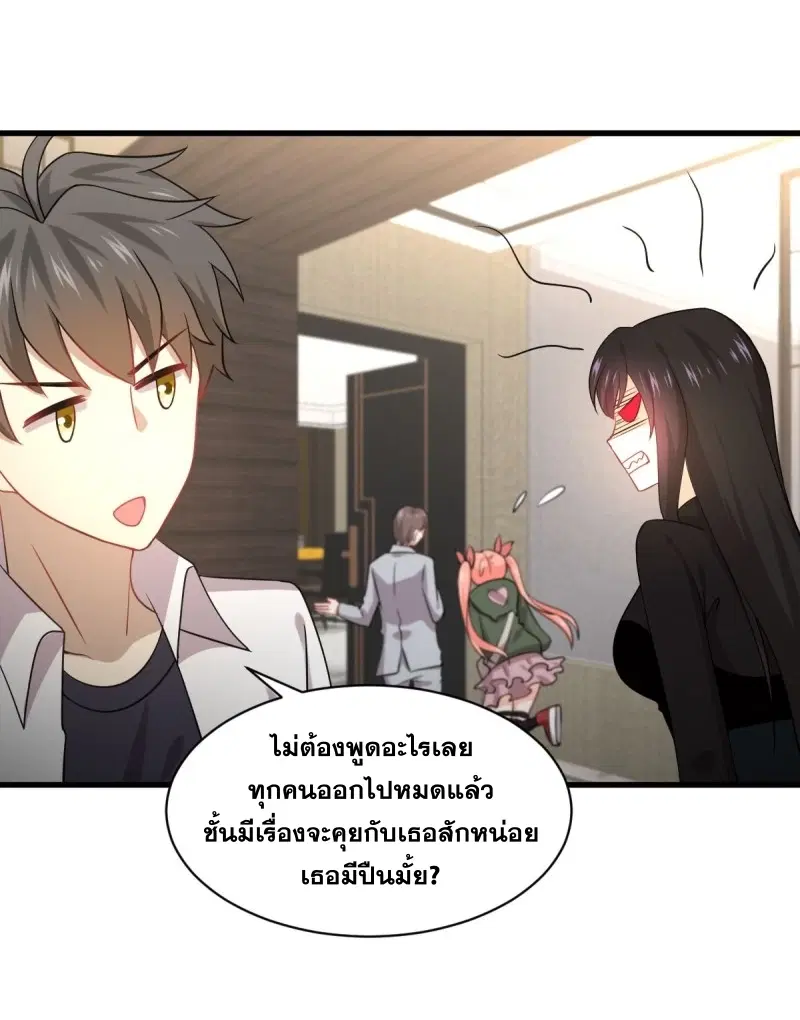 Immortal Swordsman in the Reverse World ตอนที่ 79 — page 38 of 54