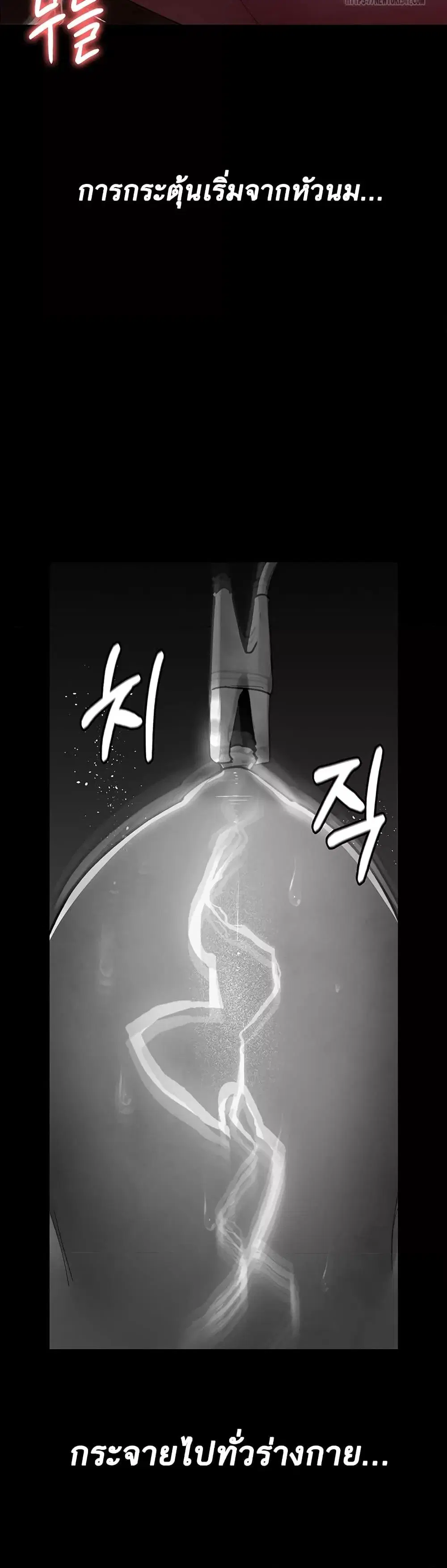 Night Hospital ตอนที่ 56 — page 34 of 60