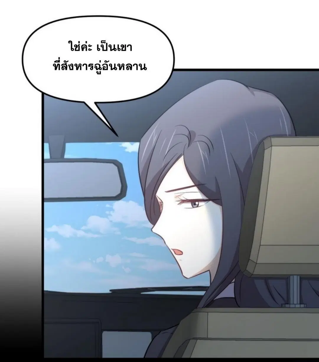 Immortal Swordsman in the Reverse World ตอนที่ 265 — page 35 of 46