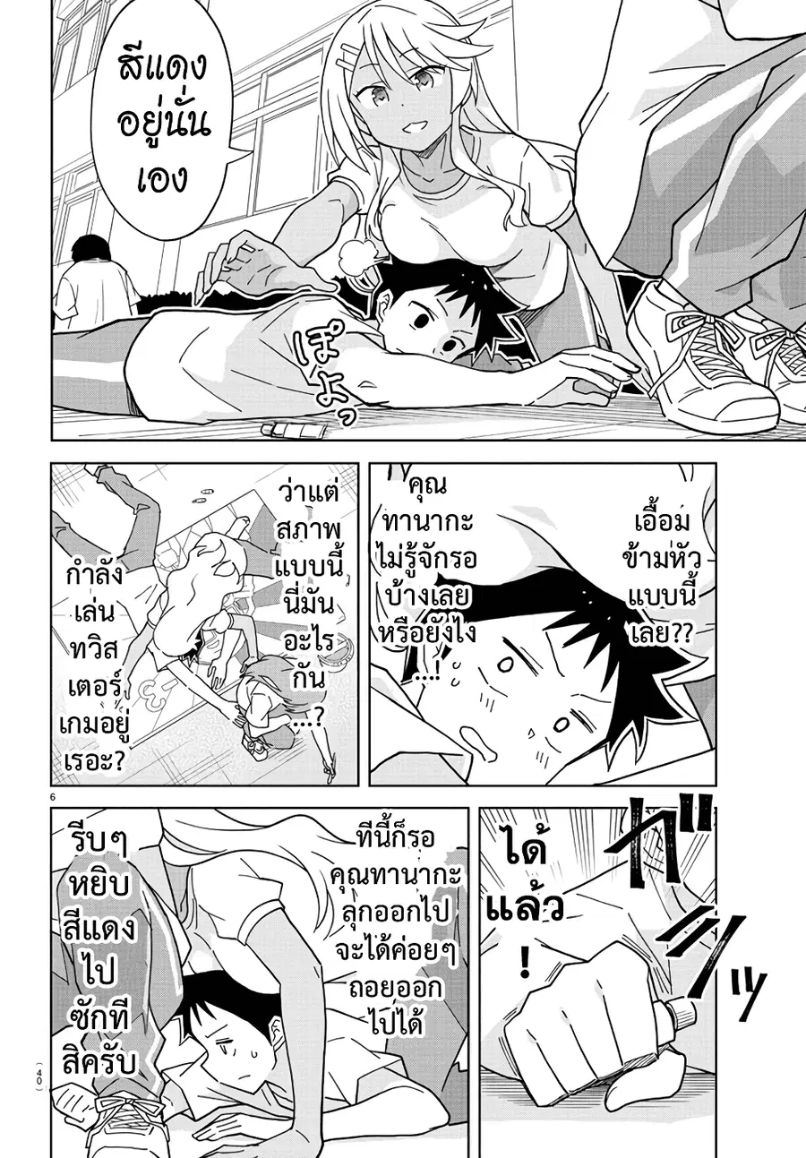 Atsumare! Fushigi Kenkyubu ตอนที่ 194 — page 6 of 8