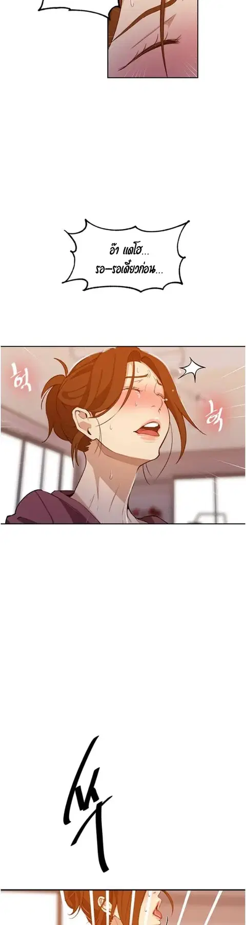 Secret Class ตอนที่ 42 — page 35 of 39
