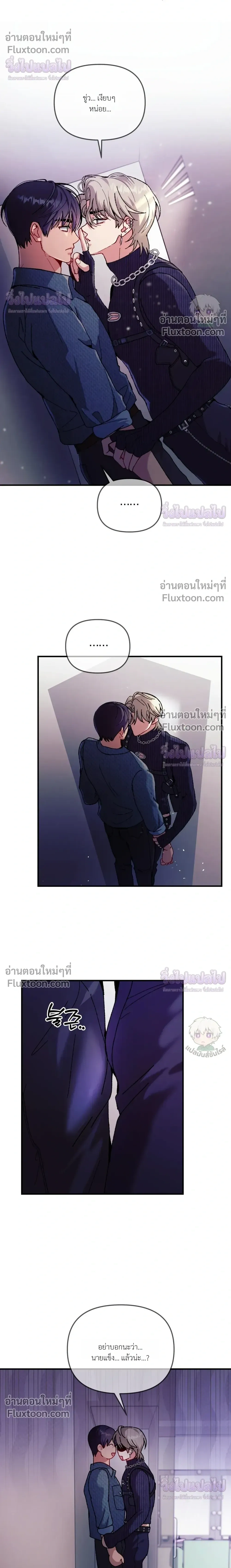 Doing XX with Homemaster – ทำ XX กับโฮมมาสเตอร์ ตอนที่ 3 — page 18 of 25