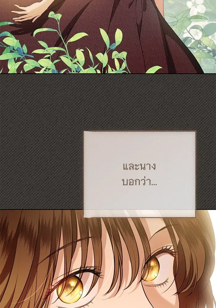 To My Husband’s Mistress ตอนที่ 84 — page 44 of 111