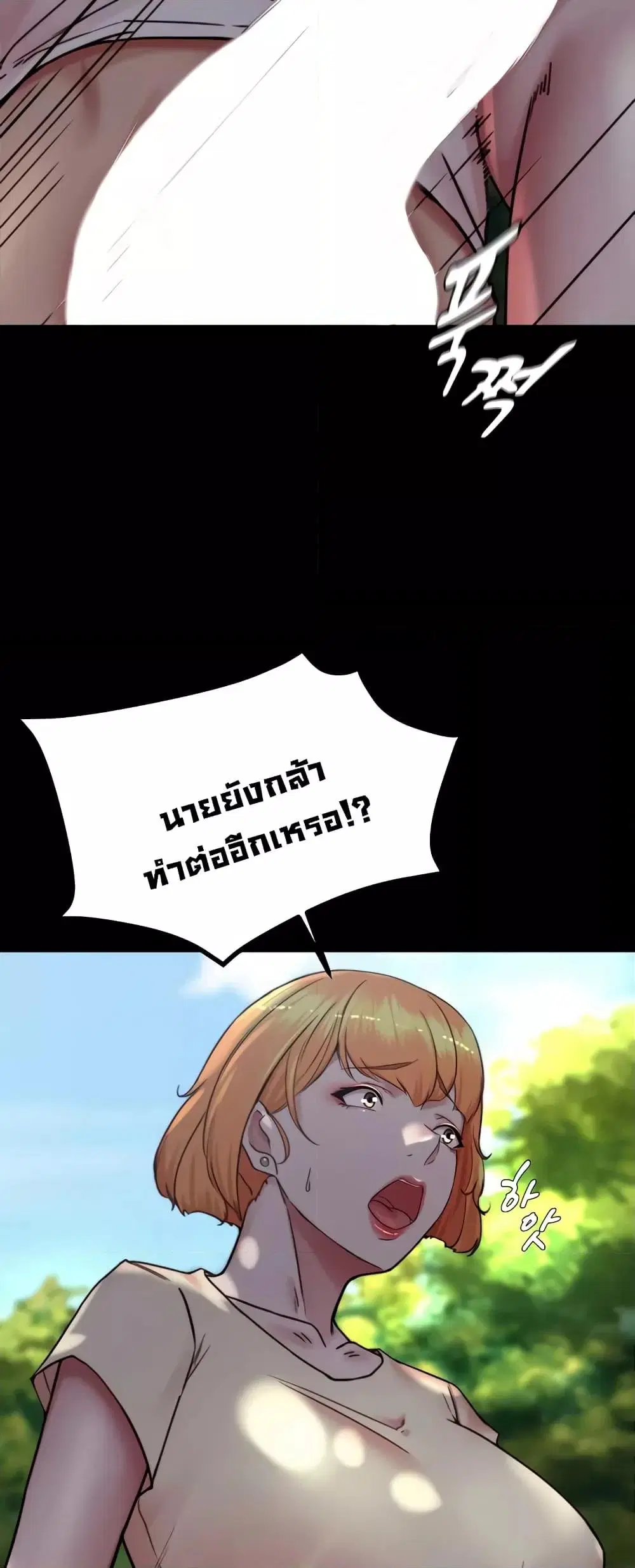 Panty Note ตอนที่ 175 — page 24 of 61