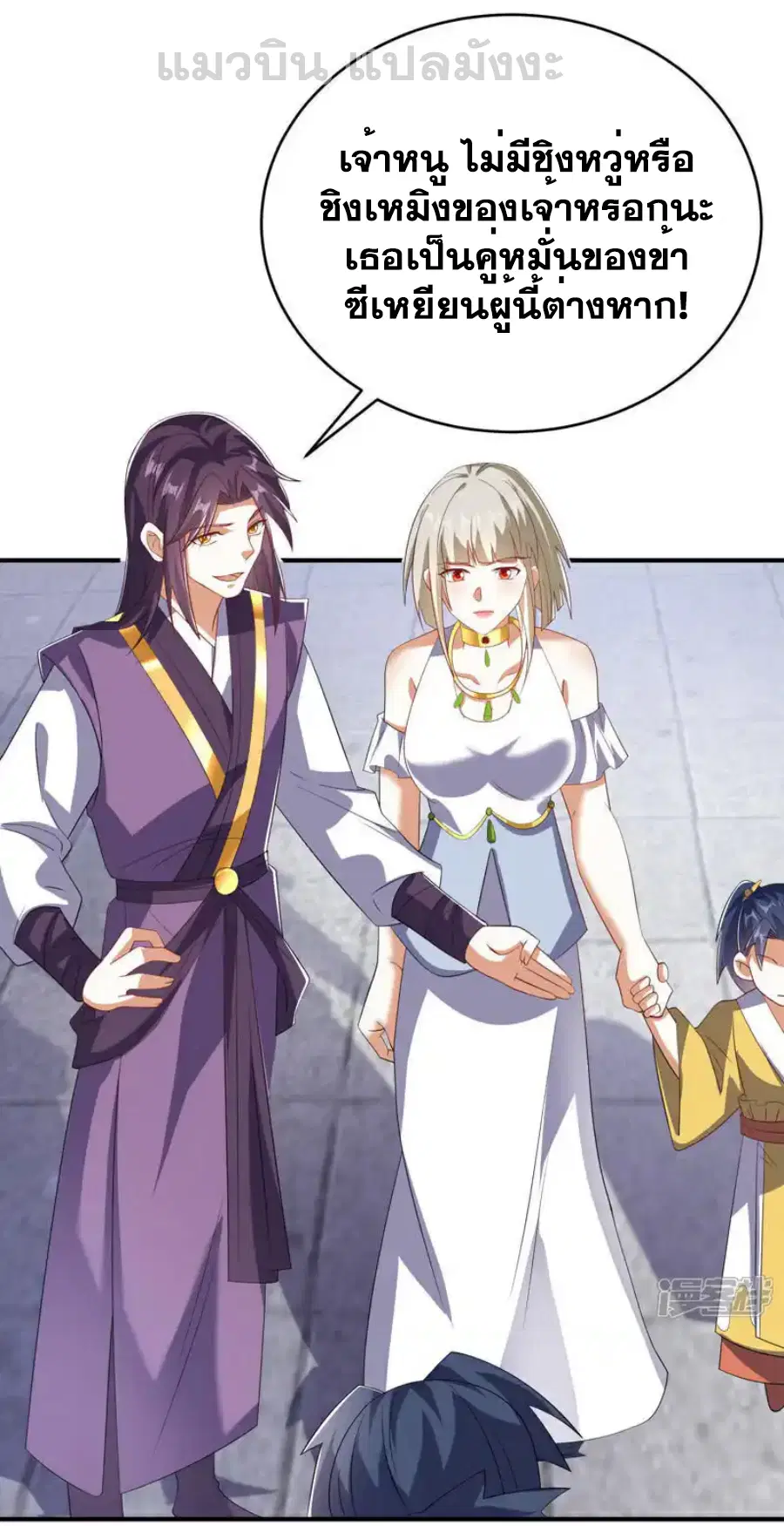Wu Ni ตอนที่ 511 — page 27 of 32