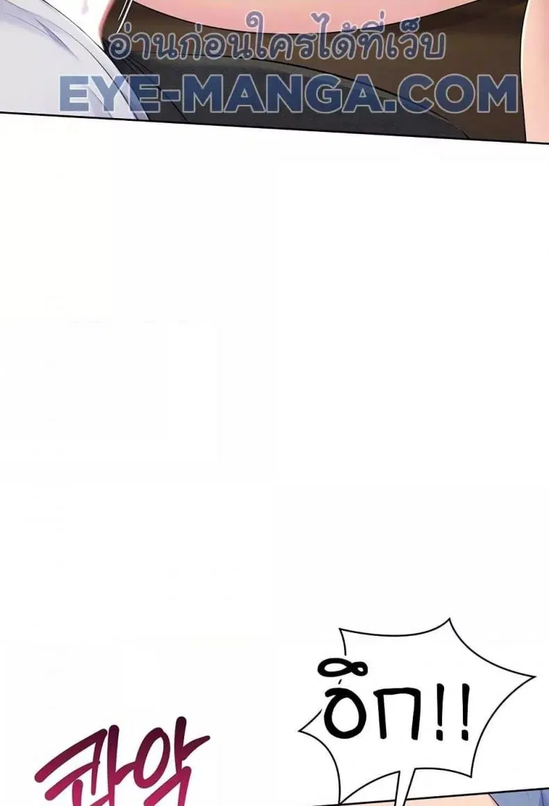 Set It! ตอนที่ 46 — page 25 of 118