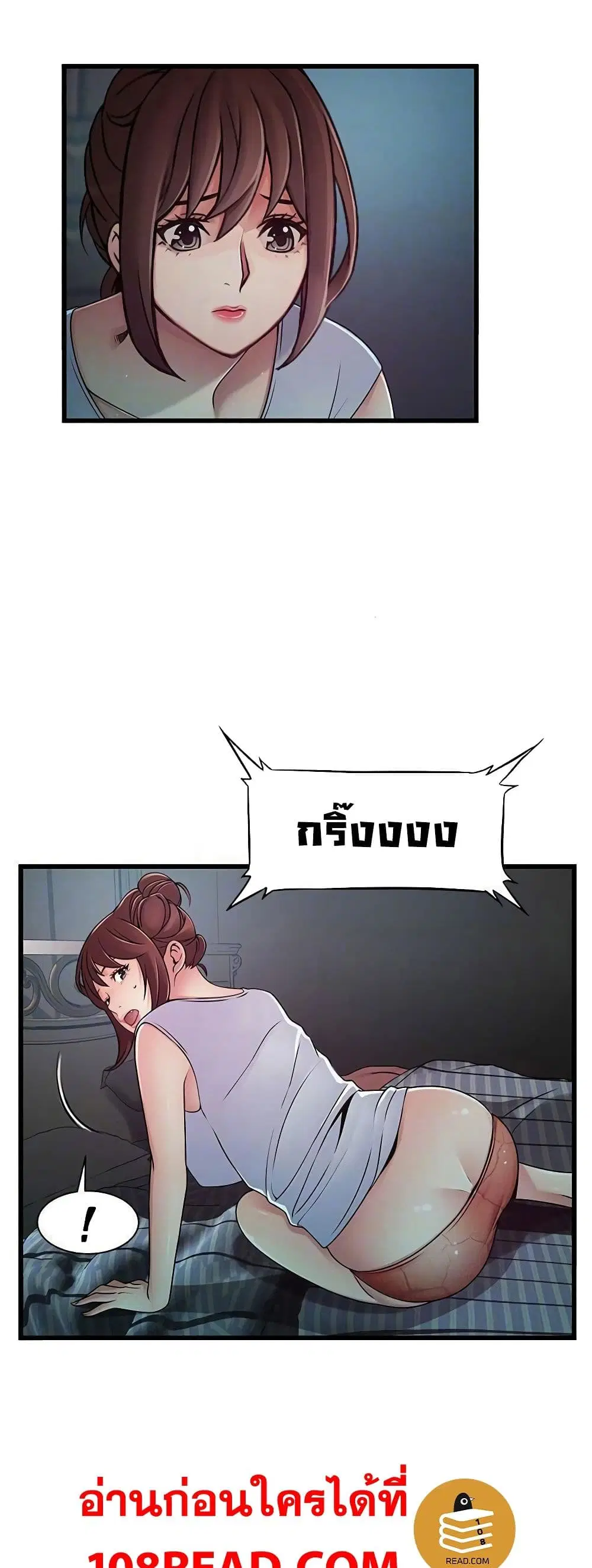 Weak Point ตอนที่ 63 — page 5 of 41