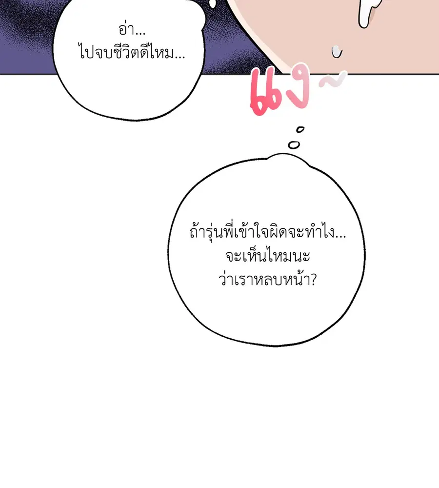 Lucky Paradise ตอนที่ 15 — page 32 of 48