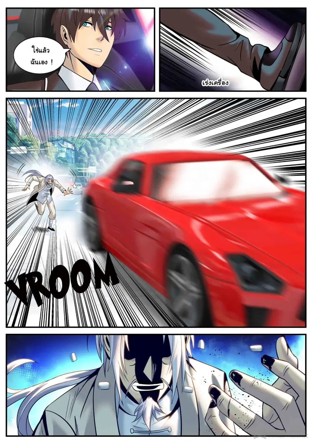The Superb Captain in the City ตอนที่ 173 — page 6 of 15