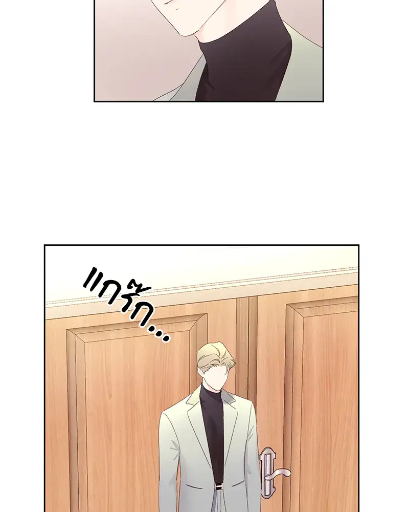 4 Week Lovers ตอนที่ 83 — page 12 of 57