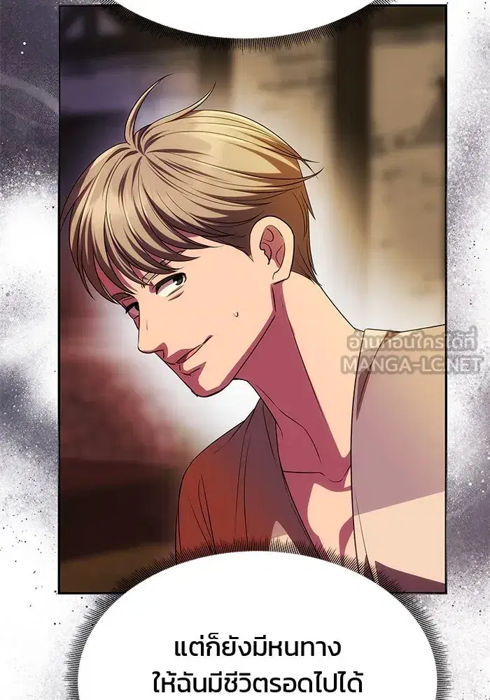 One Husband is Enough – เกมรักจับสามี ตอนที่ 45 — page 15 of 138