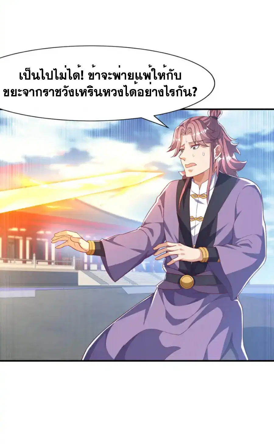 Wu Ni ตอนที่ 506 — page 26 of 33