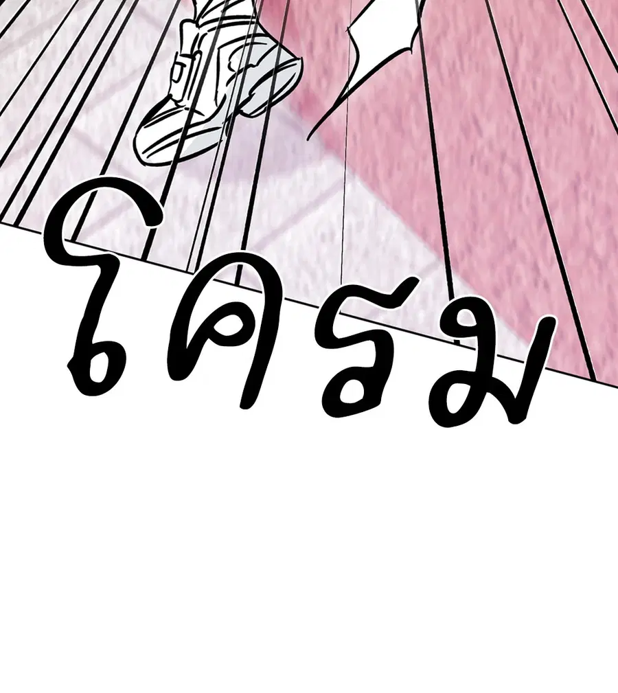 Lucky Paradise ตอนที่ 53 — page 12 of 92