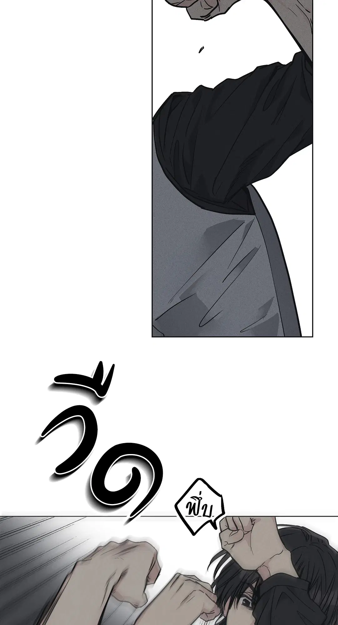 PAYBACK ตอนที่ 4 — page 43 of 61