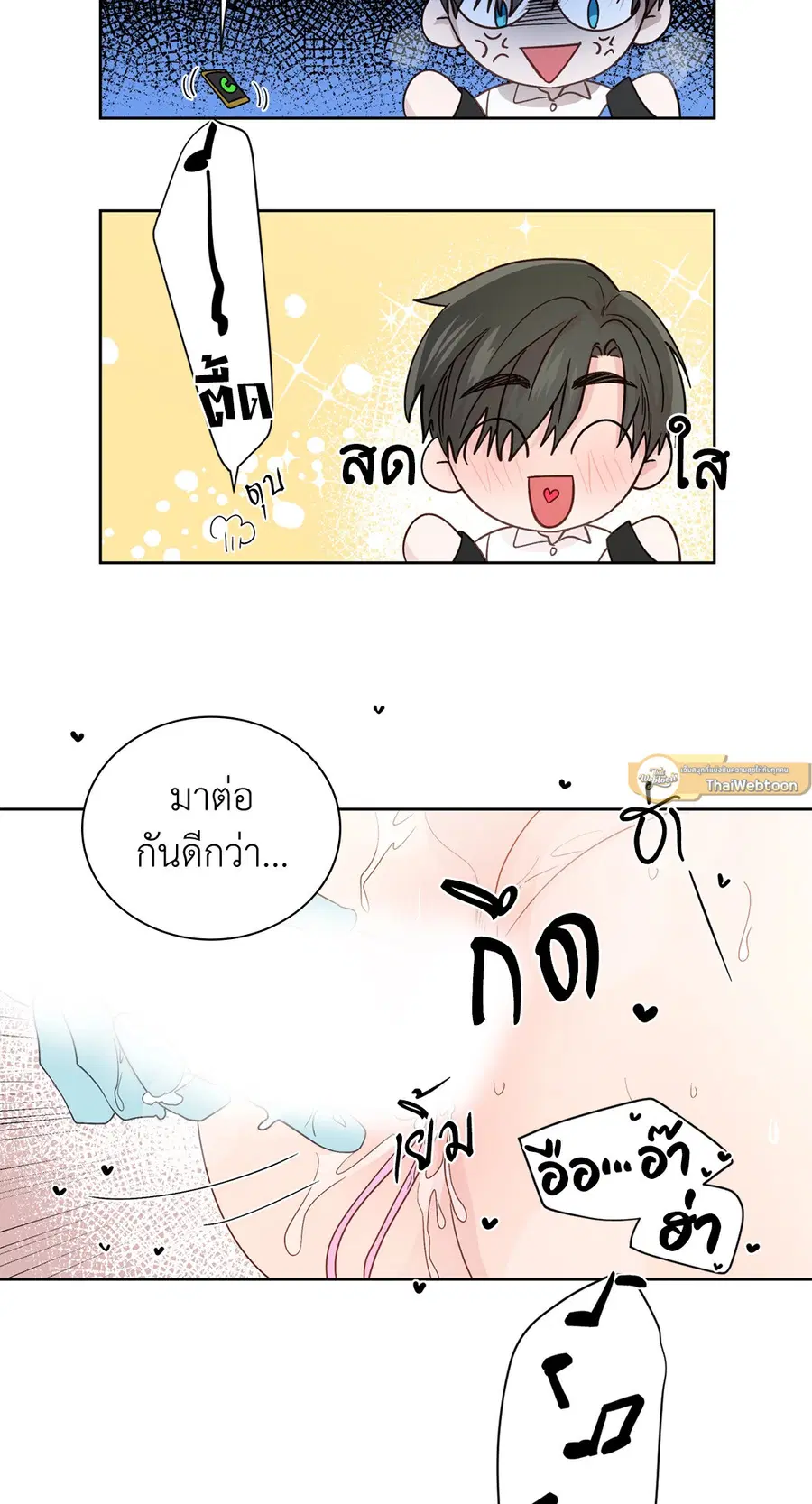 A Man of Virtue ตอนที่ 57 — page 11 of 53