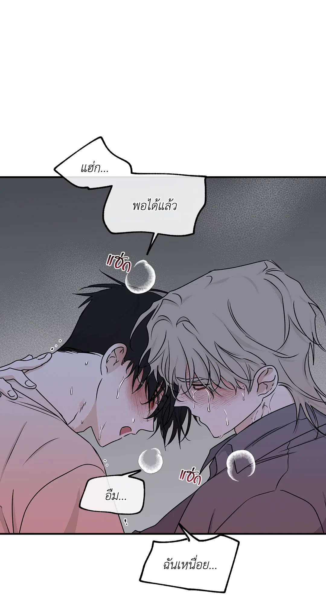 Low Tide in Twilight ตอนที่ 56 — page 38 of 64