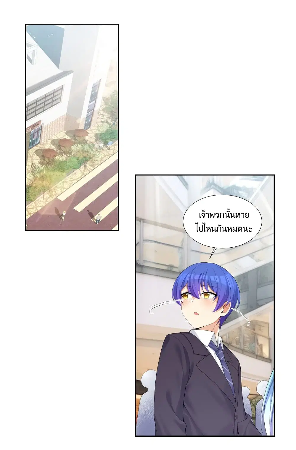 What Happended? Why I become to Girl? ตอนที่ 86 — page 1 of 59