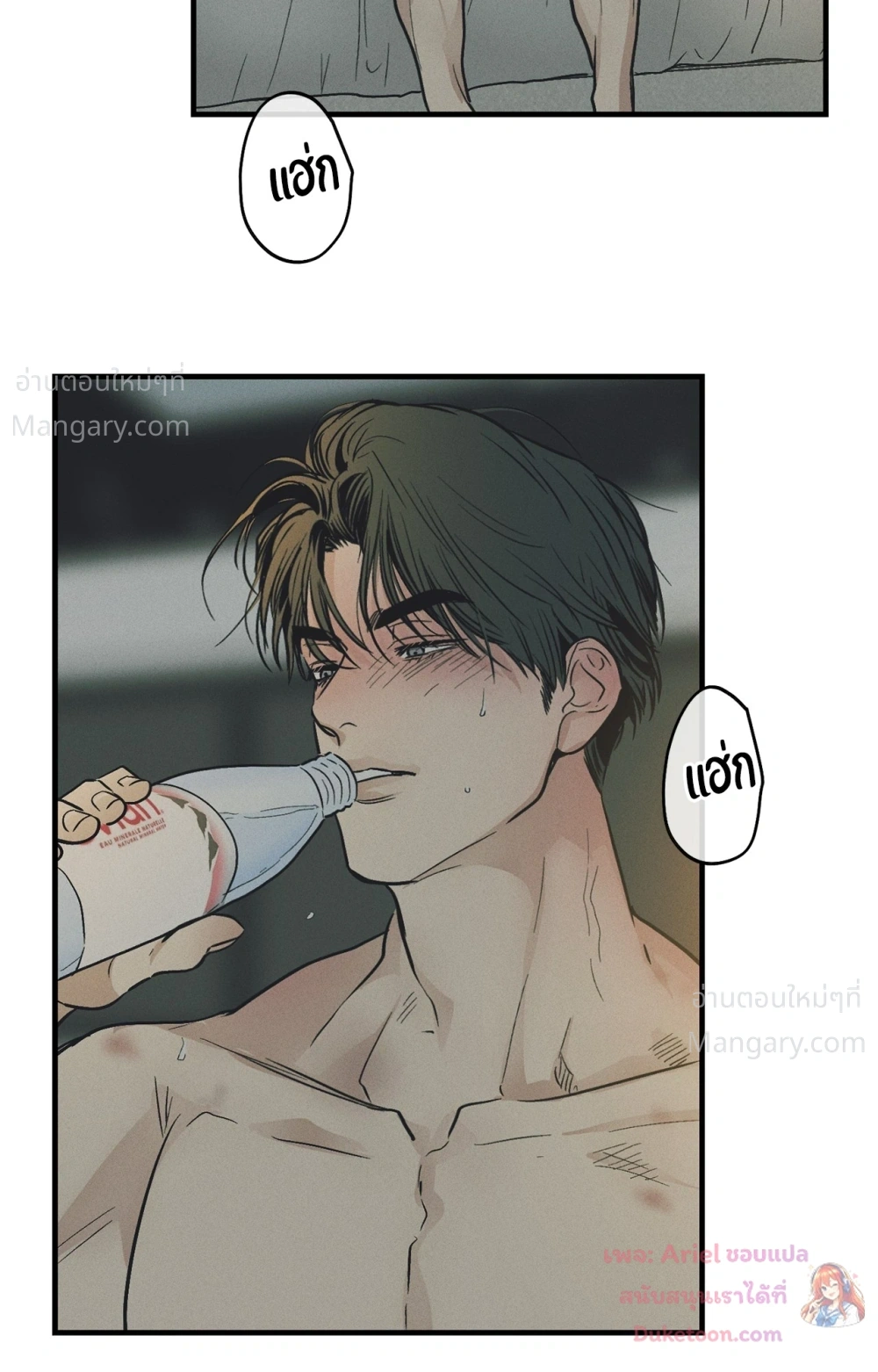 PAYBACK ตอนที่ 101 — page 3 of 93
