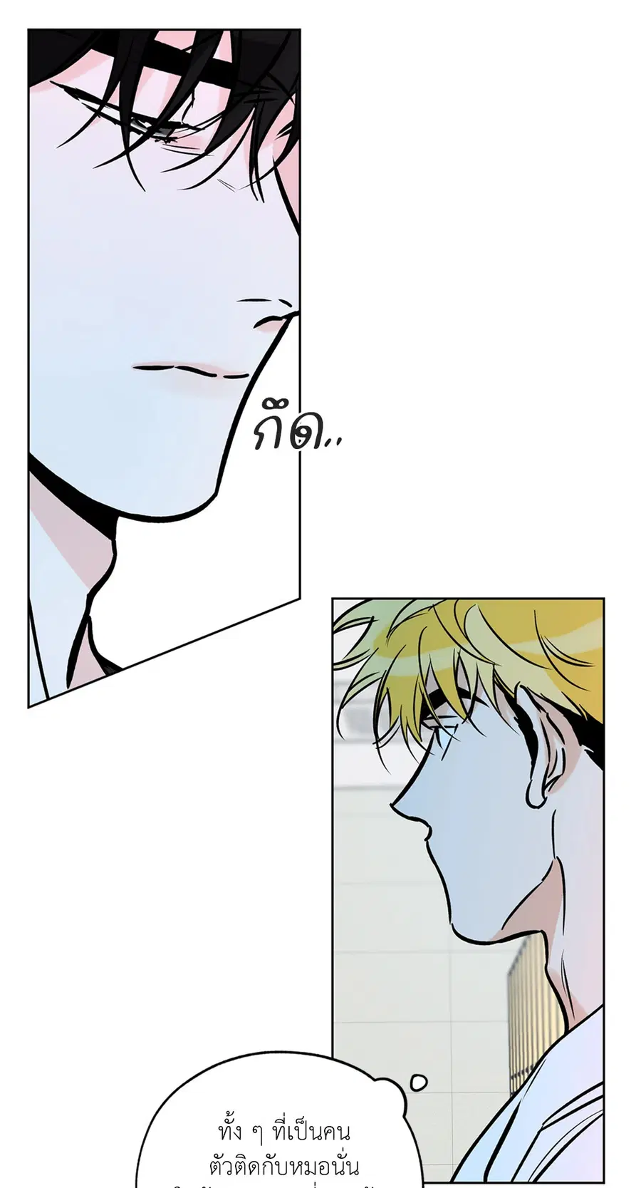 Lucky Paradise ตอนที่ 56 — page 47 of 72