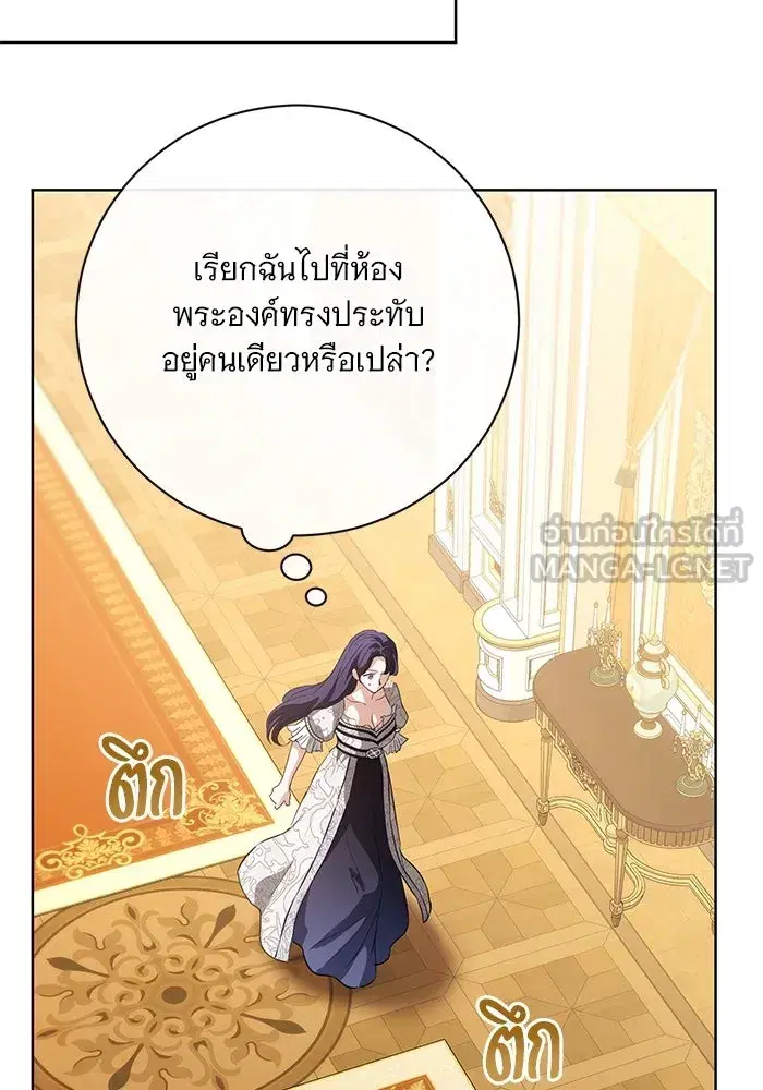 To My Husband’s Mistress ตอนที่ 55 — page 90 of 119