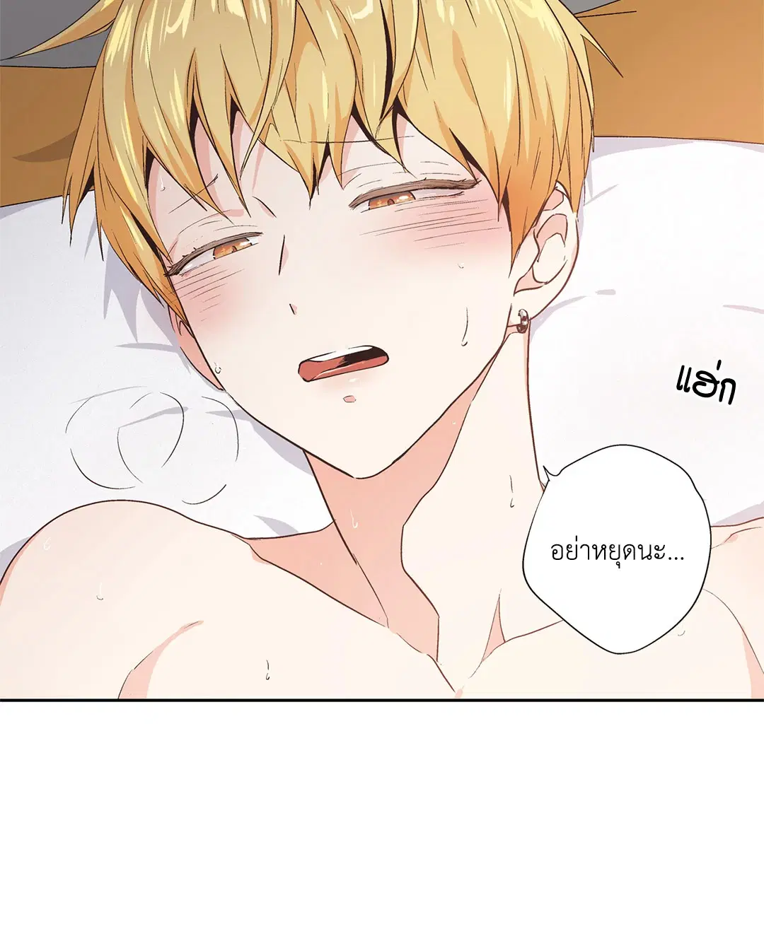 Love is an Illusion! – ซูเปอร์สตาร์ ตอนที่ 44.11 — page 38 of 39